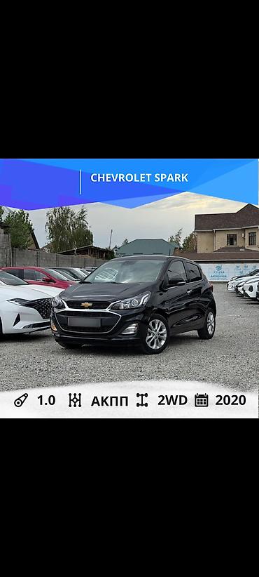 Chevrolet: Chevrolet Spark: 2020 г., 1 л, Автомат, Бензин, Хэтчбэк at lalafo.kg — 1 Chevrolet: Chevrolet Spark: 2020 г., 1 л, Автомат, Бензин, Хэтчбэк — 1