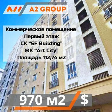 Продажа квартир: Продаю Магазин В жилом доме, 113 м², ПСО (под самоотделку), Отдельный вход, 1 этаж