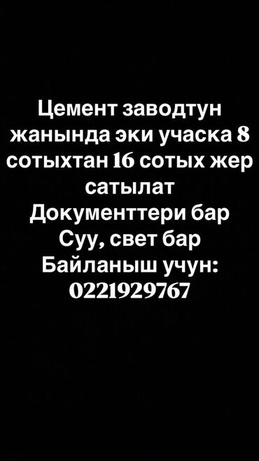 купить 4 комнатную квартиру: 16 соток Газ, Электричество, Водопровод