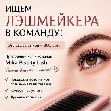 Лешмейкер. Процент. ул. Гагарина