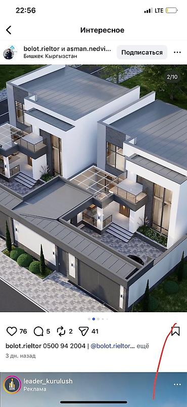 Дизайн, проектирование: Проектирование | Дома — 5