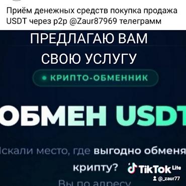 məlumat: Xidmət: USDT alqı-satqısı və dəyişdirilməsi (p2p kripto‑mübadilə) — 1
