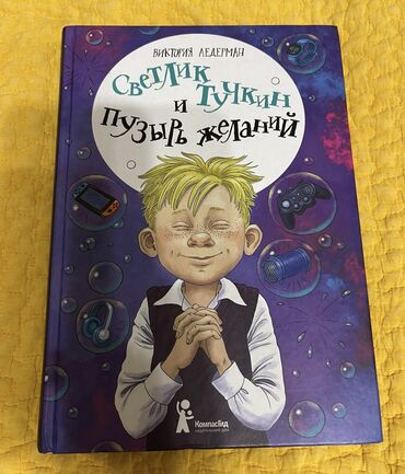 игра престолов: Школьная жизнь Светлика Тучкина превращается в фантастические