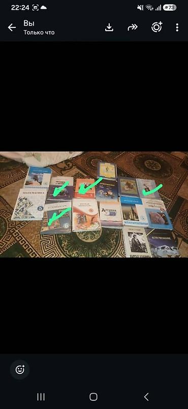 история кыргызстана 7 класс: Комплект школьных учебников (Киргизстан) Состав под фото 2: - Кыргыз — 1