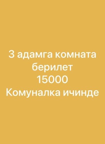 ищу квартиру девушка: 3 комнаты, Собственник, С подселением, С мебелью частично