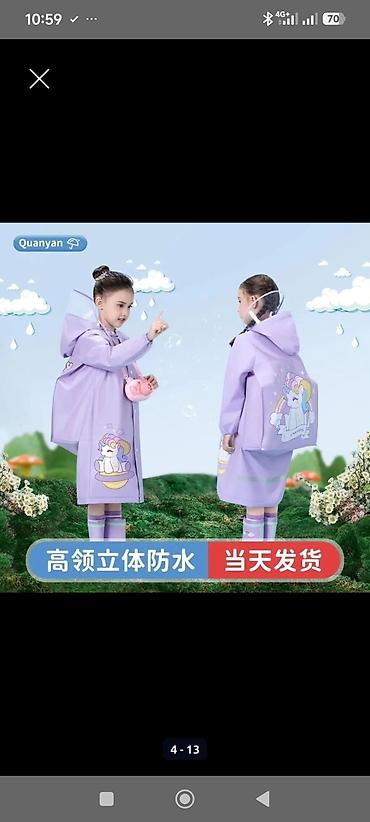 дождевики детские: Детский дождевик с козырьком — для сухих и счастливых прогулок в любую — 3