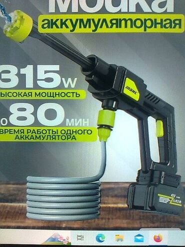 пистолет для мойки авто: Мойка высокого давления
