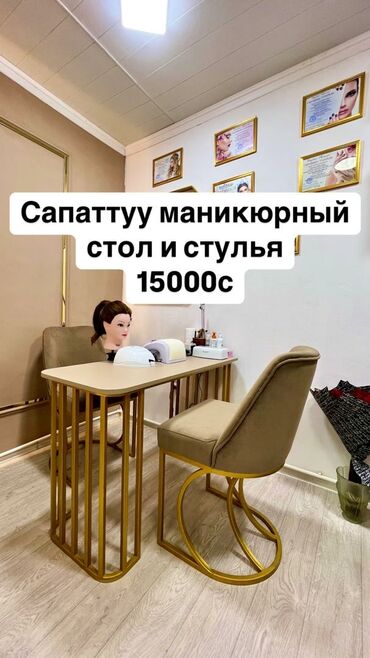 кухонные стол стулы: Дизайнерский стол и стулья. Идеальное состояние Жалал-Абад Торг