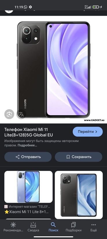 ddr3 ноутбук: Xiaomi, Mi 11 Lite, Б/у, 128 ГБ, цвет - Серый
