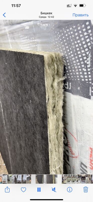 Ветро-влагозащитные материалы: Толщина 50 мм Негорючая минеральная тепло- и звукоизоляция at lalafo.kg — 4 Ветро-влагозащитные материалы: Толщина 50 мм Негорючая минеральная тепло- и звукоизоляция — 4