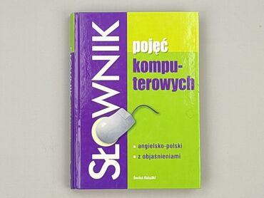 Book, genre - Educational, condition - Perfect