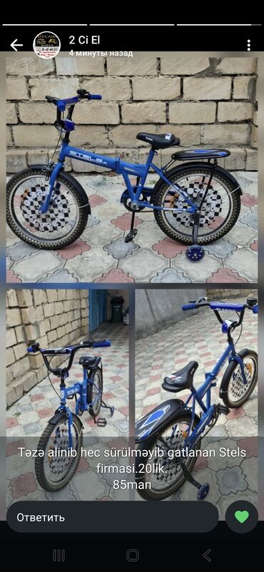 Двухколесные Детский велосипед Stels, 20"