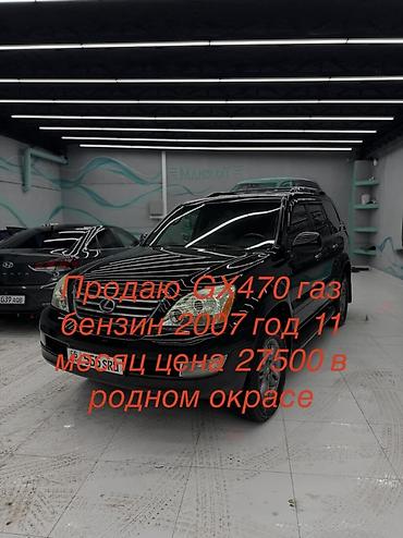 Lexus: Lexus GX: 2007 г., Бензин, Внедорожник — 1