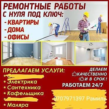 камень резка: Услуги ремонта и под ключ — квартиры, дома, офисы. Комплексные работы — 2