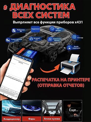 Другое автосервисное оборудование: Автосканер XP5 (сервер) Профессиональный мультимарочный — 3