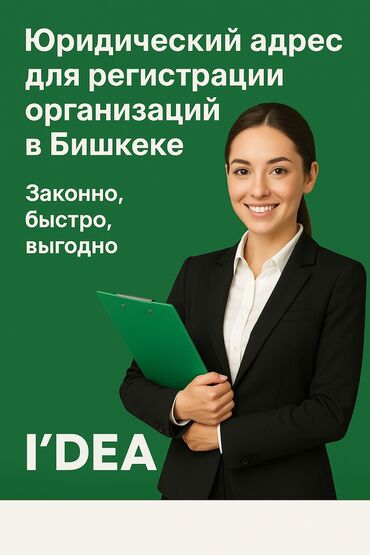 Коммерческая недвижимость: Сдаю Офис, 1 м², С видом на горы, 1 линия, С юридическим адресом