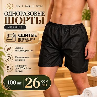 ночной одежда: СКЛАД ПРЕМИАЛЬНЫХ БАННЫХ ШОРТ Характеристики: - Сшитые, повышенной — 1