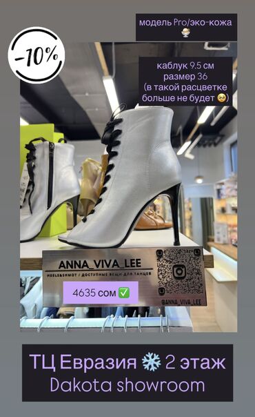 Туфли: Туфли для танцев Каблук 9.5 и 11 см От 34 по 40 размер Модели: Pro — 22