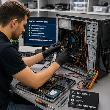 pro max: 🖥️ Ремонт и настройка компьютеров и ноутбуков 💻 Установка и настройка — 4