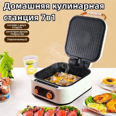 Другая техника для кухни: Электрическая сковородка Универсальная Встречайте инновационное at lalafo.kg Другая техника для кухни: Электрическая сковородка Универсальная Встречайте инновационное