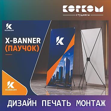 uv printer: Студия KORKOM — комплексные решения по наружной и интерьерной рекламе — 5