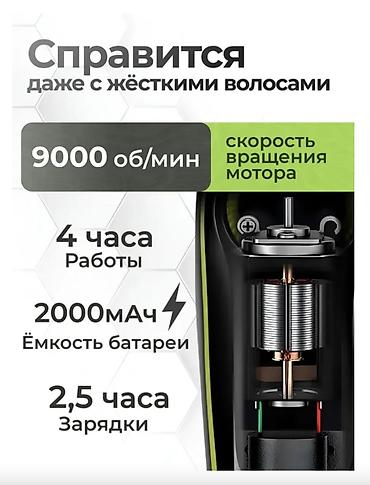 ural tt: Триммер Универсальный, Керамика, Функция бритья — 5