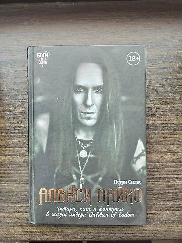 arctic monkeys: Алекси Лайхо. Гитара, хаос и контроль в жизни лидера Children of Bodom — 1