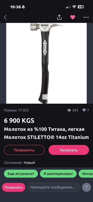 перфоратор аккумулятор: Молоток Титан
