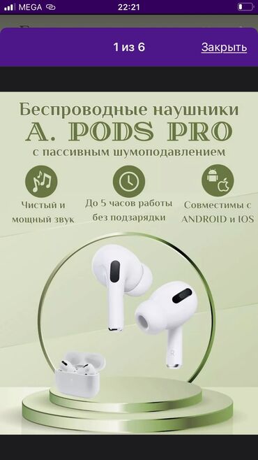 airpods pro цена не оригинал: Вкладыши, Apple, Новый, Беспроводные (Bluetooth), Классические