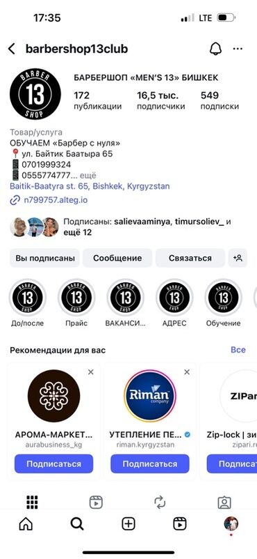 максат такси талас номер телефона: Продаю Бизнес Барбершоп «MEN’S 13» Club— Бишкек В ТОПовой локации