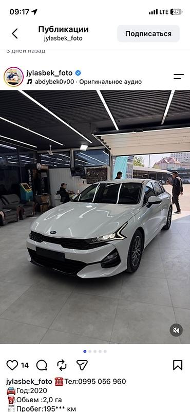 Kia K5: 2020 г., 2 л, Автомат, Газ, Седан