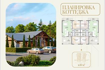 Продажа домов: 🏡 КОТТЕДЖНЫЙ КОМПЛЕКС NOMAD ORDO с. БОСТЕРИ Ваш собственный дом у — 3