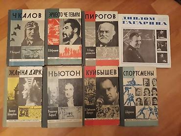 Digər kitablar və jurnallar: Книги. Чтобы посмотреть все мои объявления,нажмите на имя продавца — 2