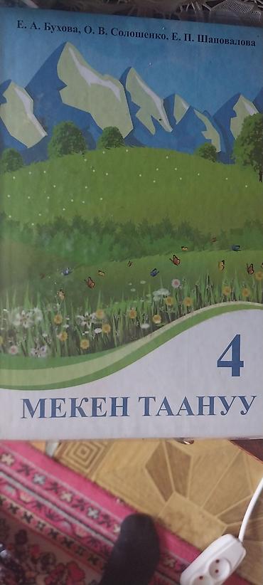 Канцтовары: Книги школьные — 7
