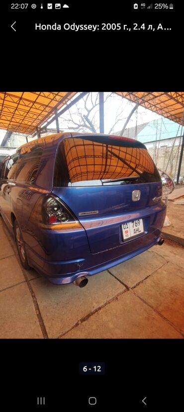 хонда одиссей сиденья: Минивэн Honda Odyssey синего цвета, 2005 года выпуска. Оснащен