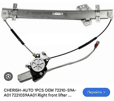 Электростеклоподъемник передней правой двери CR-V RD5 - Производитель