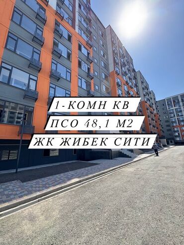 Продажа квартир: 1 комната, 48 м², Элитка, 2 этаж, ПСО (под самоотделку)