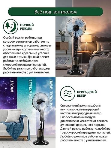 Воздуходувка: Вентилятор AEG, Напольный, Лопастной — 10