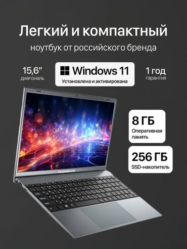 мак бук 2015: Ноутбук, 8 ГБ ОЗУ, 15.6 ", Для несложных задач, память SSD