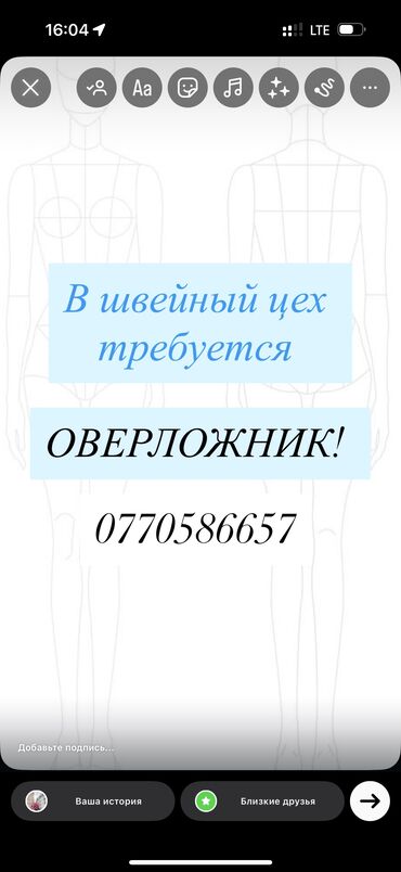 швея жумуш издейм ош: Требуется Оверложник на оверлок в швейный цех. Адрес: Жибек жолу/