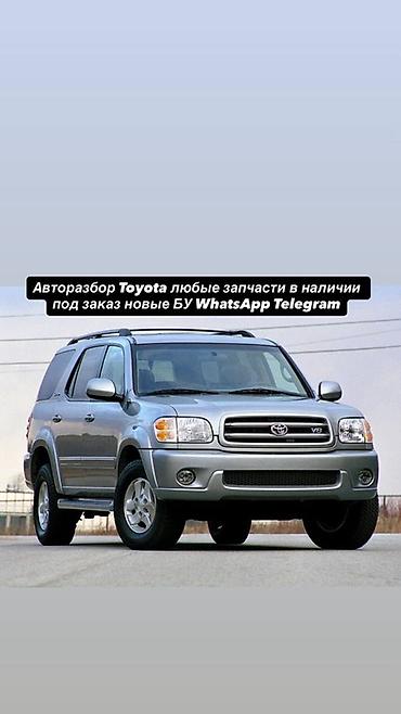 abs prius: Авторозбор Toyota — любые запчасти для моделей марки. - Ассортимент — 1