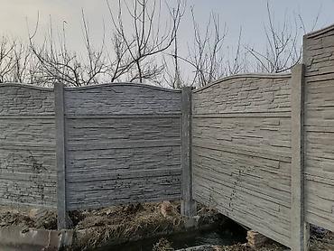 Заборы и ограждения: Заборы и ограждения, Бесплатная доставка — 8