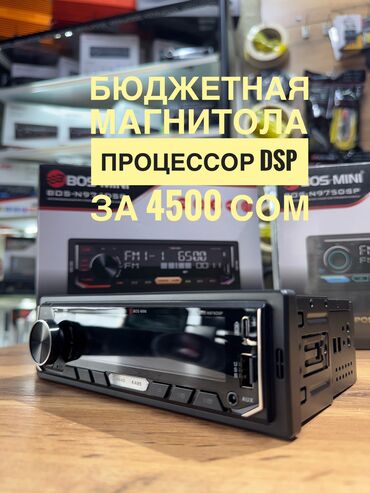 антена для автомобиля: Жаңы, 1-DIN, 1 "