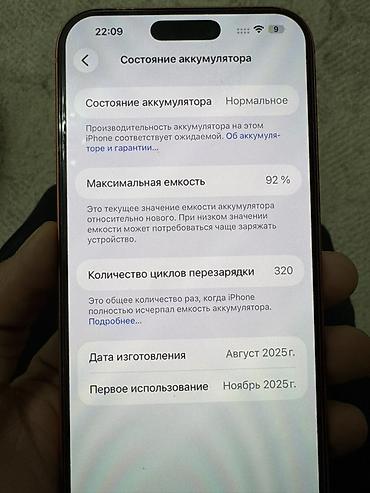 iphone 16 pro max бу: IPhone 17 Pro Max, Б/у, Золотой, 92 % — 1