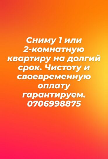 квартира берилет молодой гвардия: 1 комната, Собственник, Без подселения, С мебелью полностью