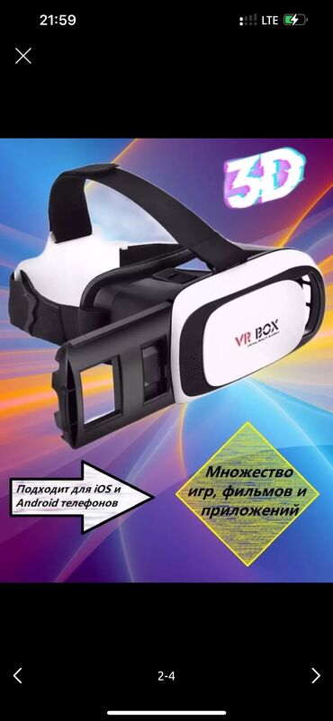 Другие VR очки: VR BOX 3D очки VR очки и 1 пультом белый 800с VR очки и 1 пультом — 8