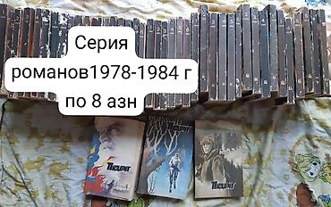 книги бу: Продаются различные книги советской эпохи. (часть 1) Продается: набор — 5