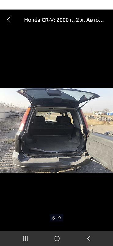 Honda: Honda CR-V: 2000 г., 2 л, Автомат, Универсал — 4