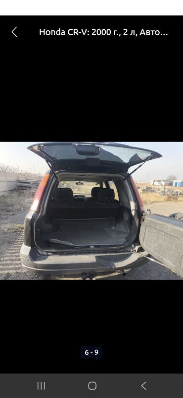 Honda: Honda CR-V: 2000 г., 2 л, Автомат, Бензин, Кроссовер — 2