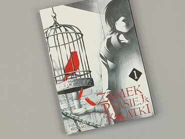 Книга, жанр - Для дітей та підлітків, стан - Ідеальний